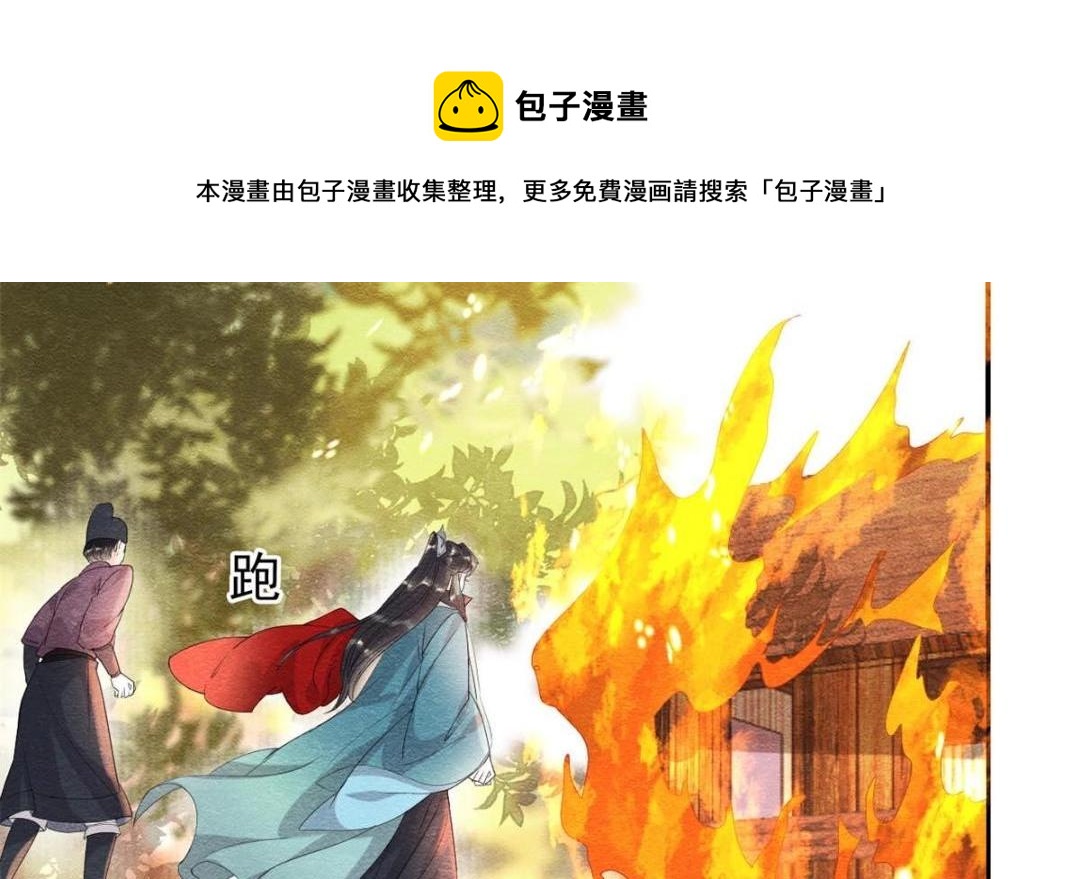 第37话 裴道珠杀人了？8