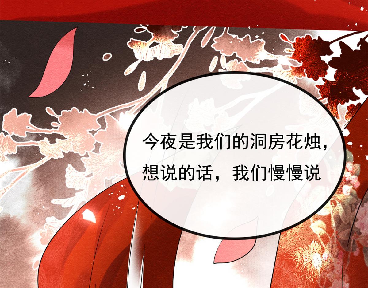 第46话 大婚127