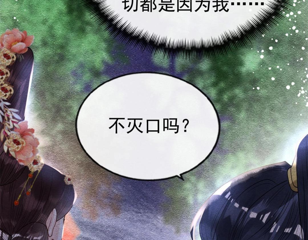 第38话 萧衡娶亲了55