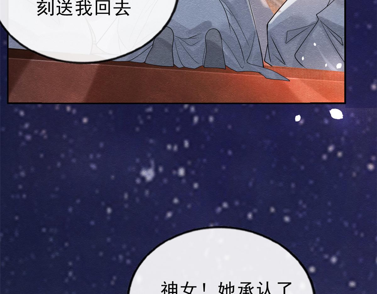 第16话 他竟然亲自来救我了12