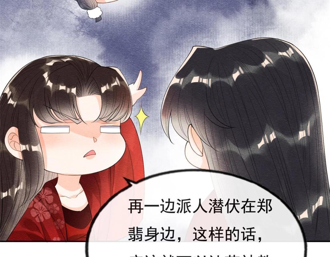 第47话 螳螂捕蝉47