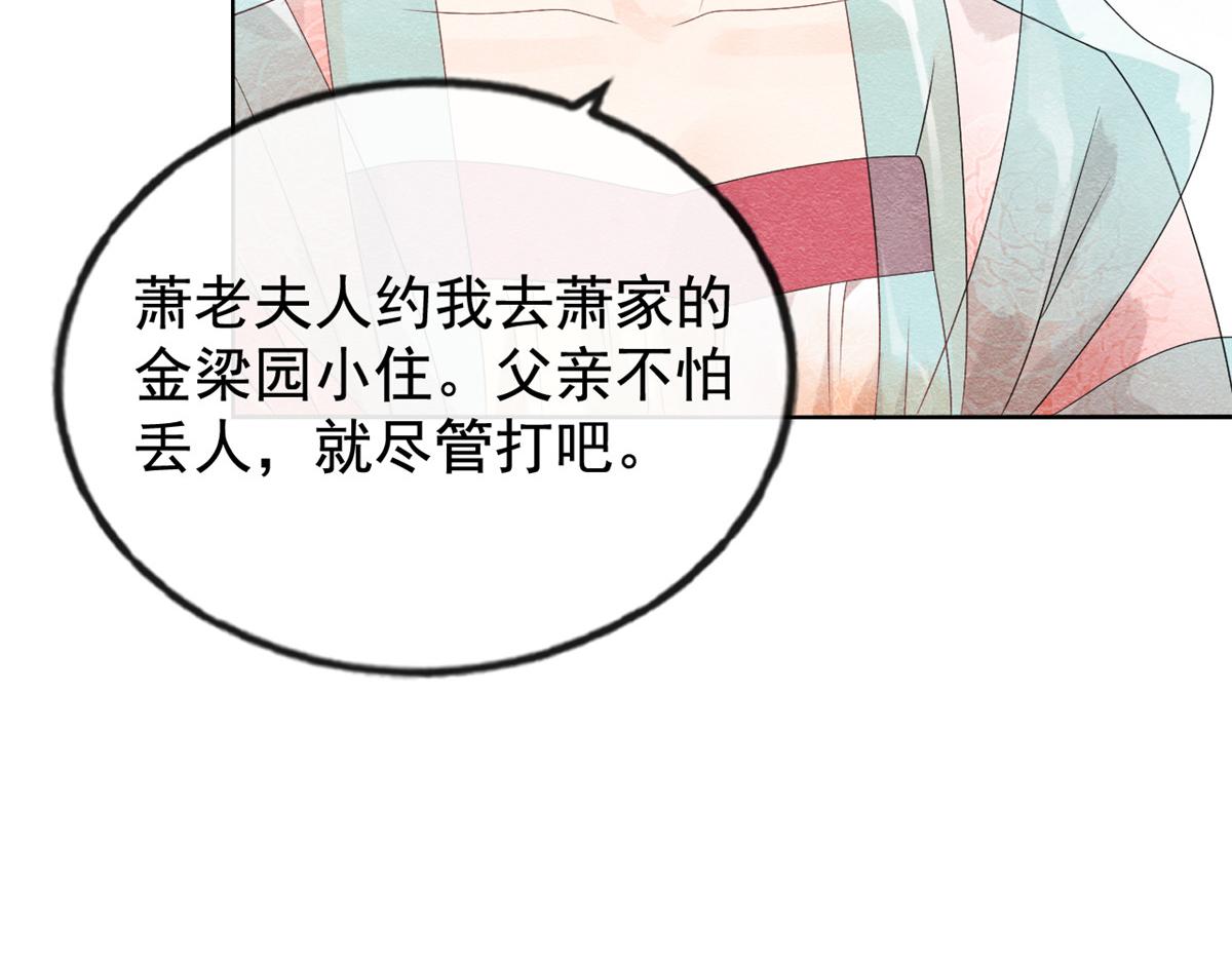 第4话 眼瞎也不会看上你114