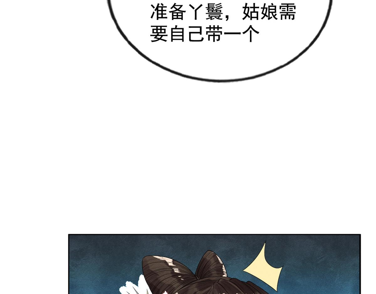 第5话 陆二哥哥，好久不见51