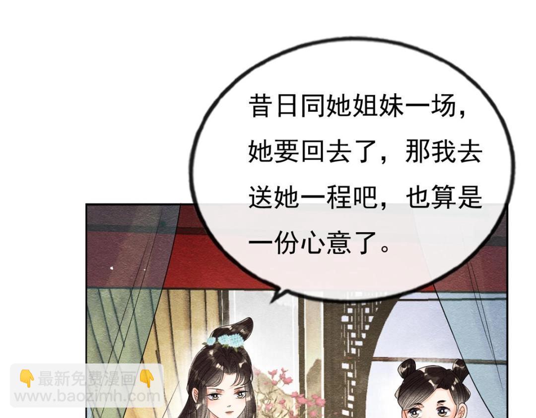 第33话 我想要的喜欢89