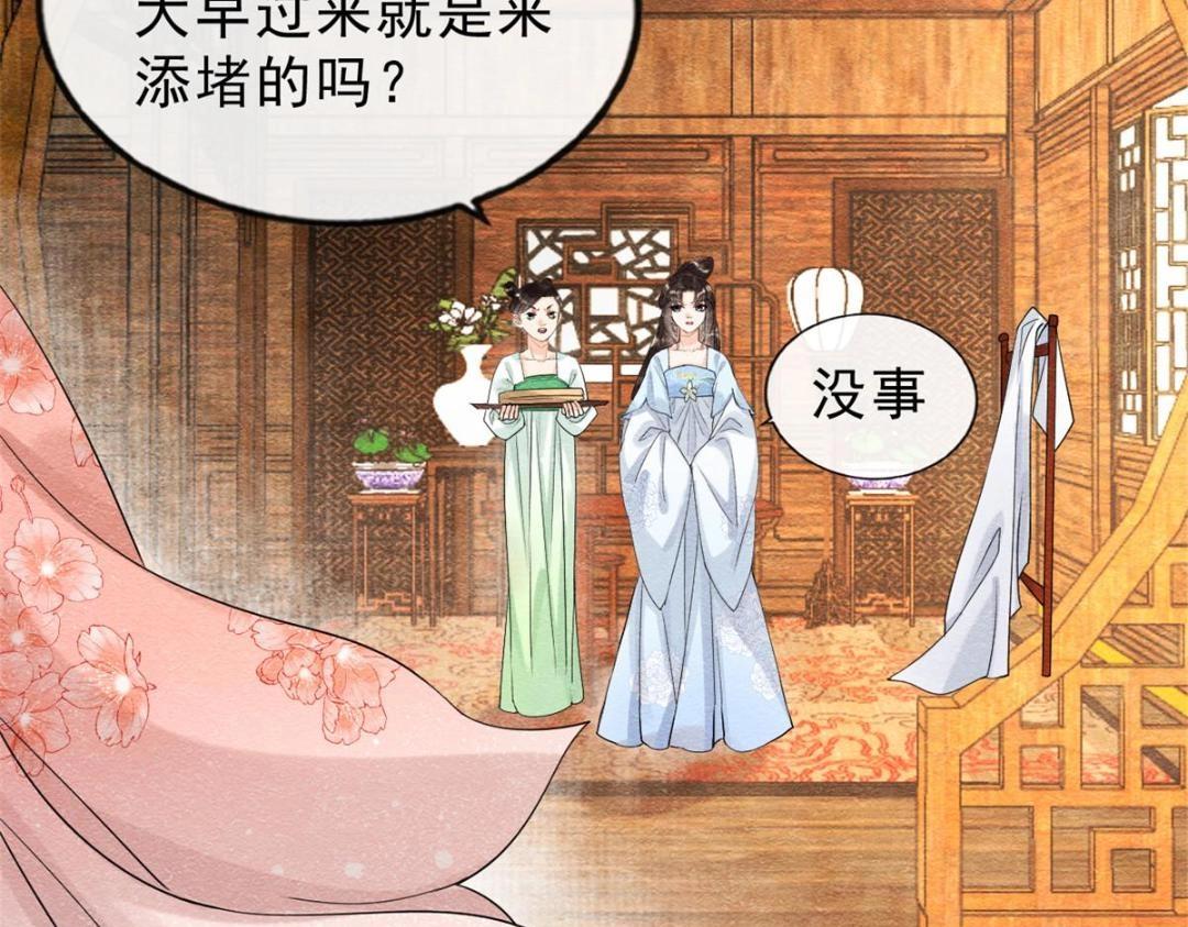 第25话 萧衡的秘密71