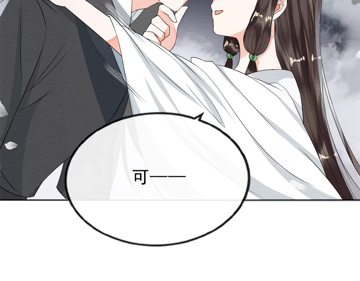 第19话裴道珠我承认对你心动了113
