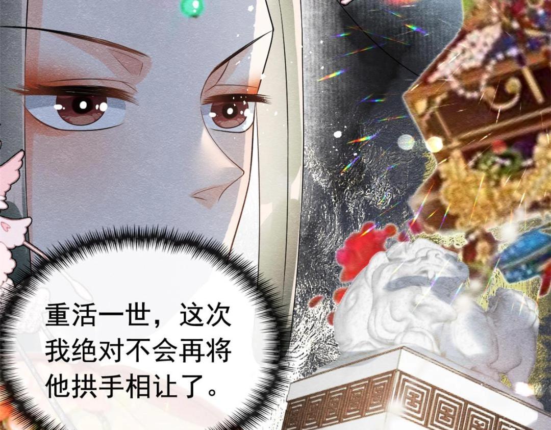 第62话 如果我想篡位48