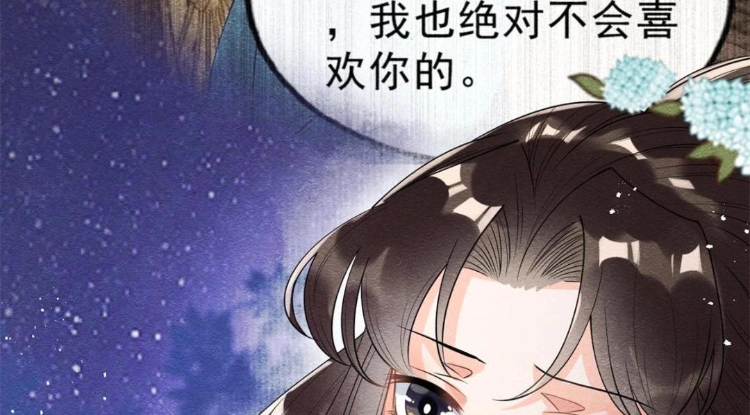 第33话 我想要的喜欢36