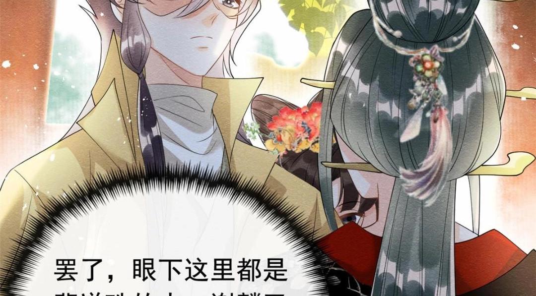 第64话 我要她一生幸福无人敢欺30