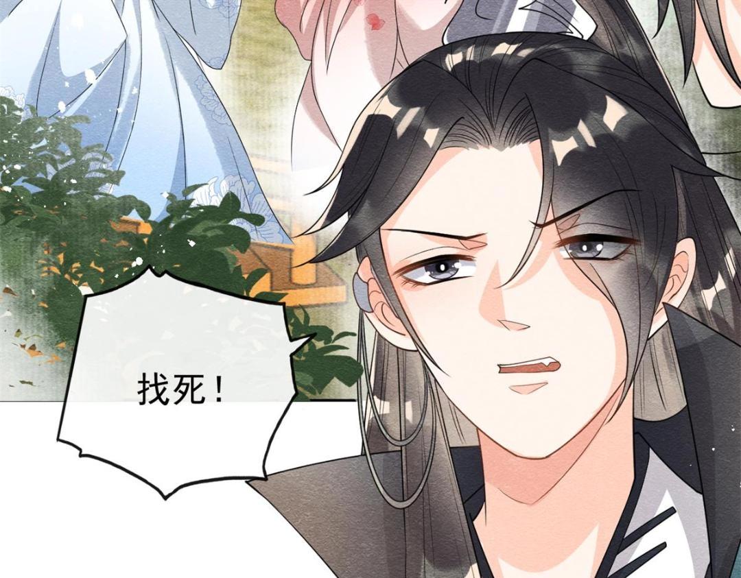第33话 我想要的喜欢99