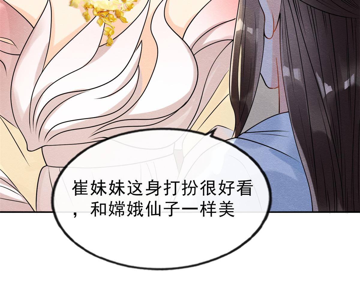 第14话 虐妻一时爽39