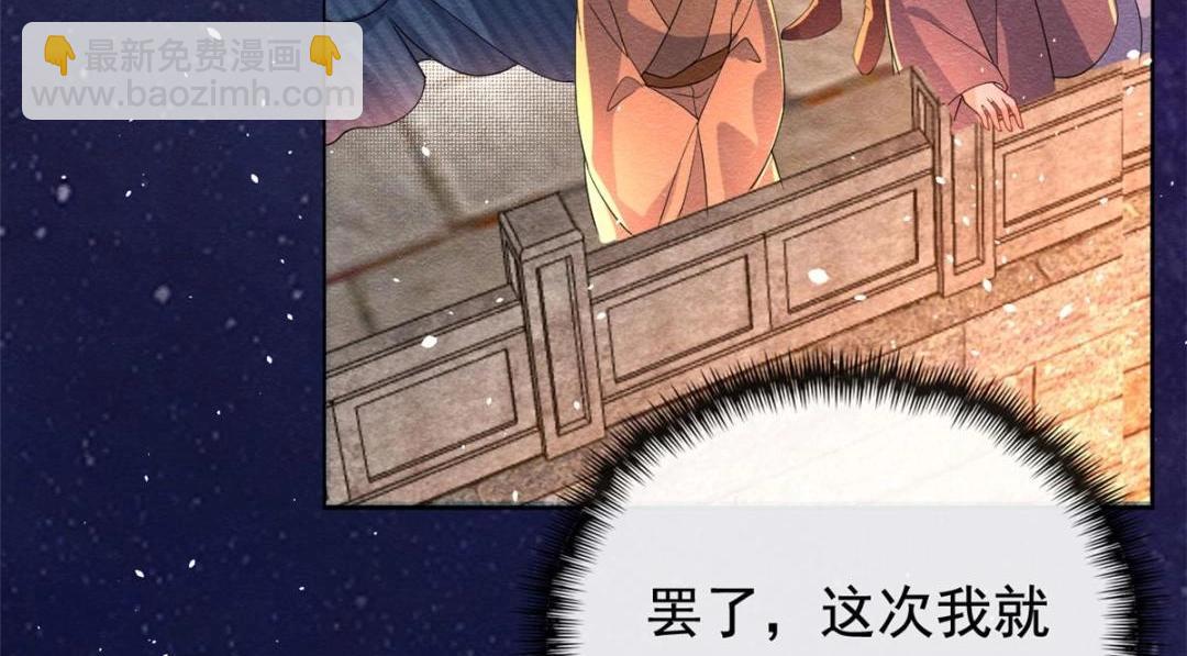 第67话 她是我的妻子24