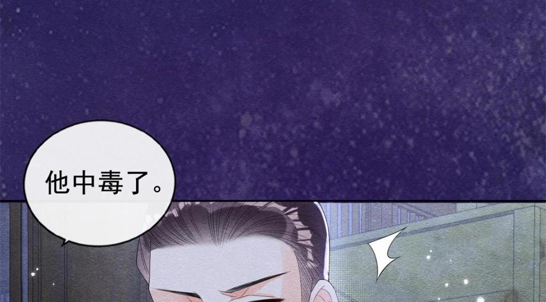 第49话 我不要忘记裴道珠10