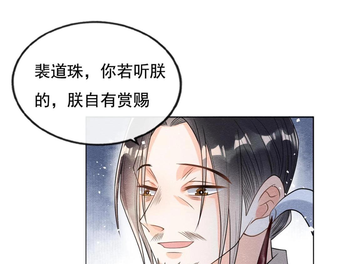 第39话 国家？我家？77