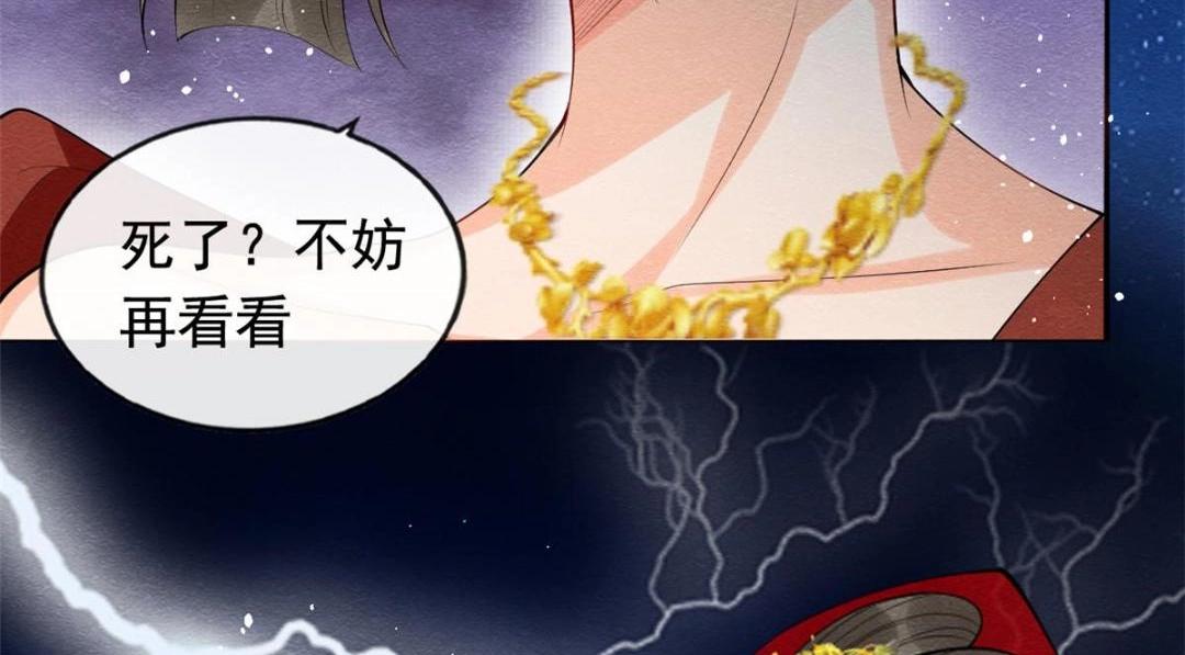 第81话 神女，别来无恙30