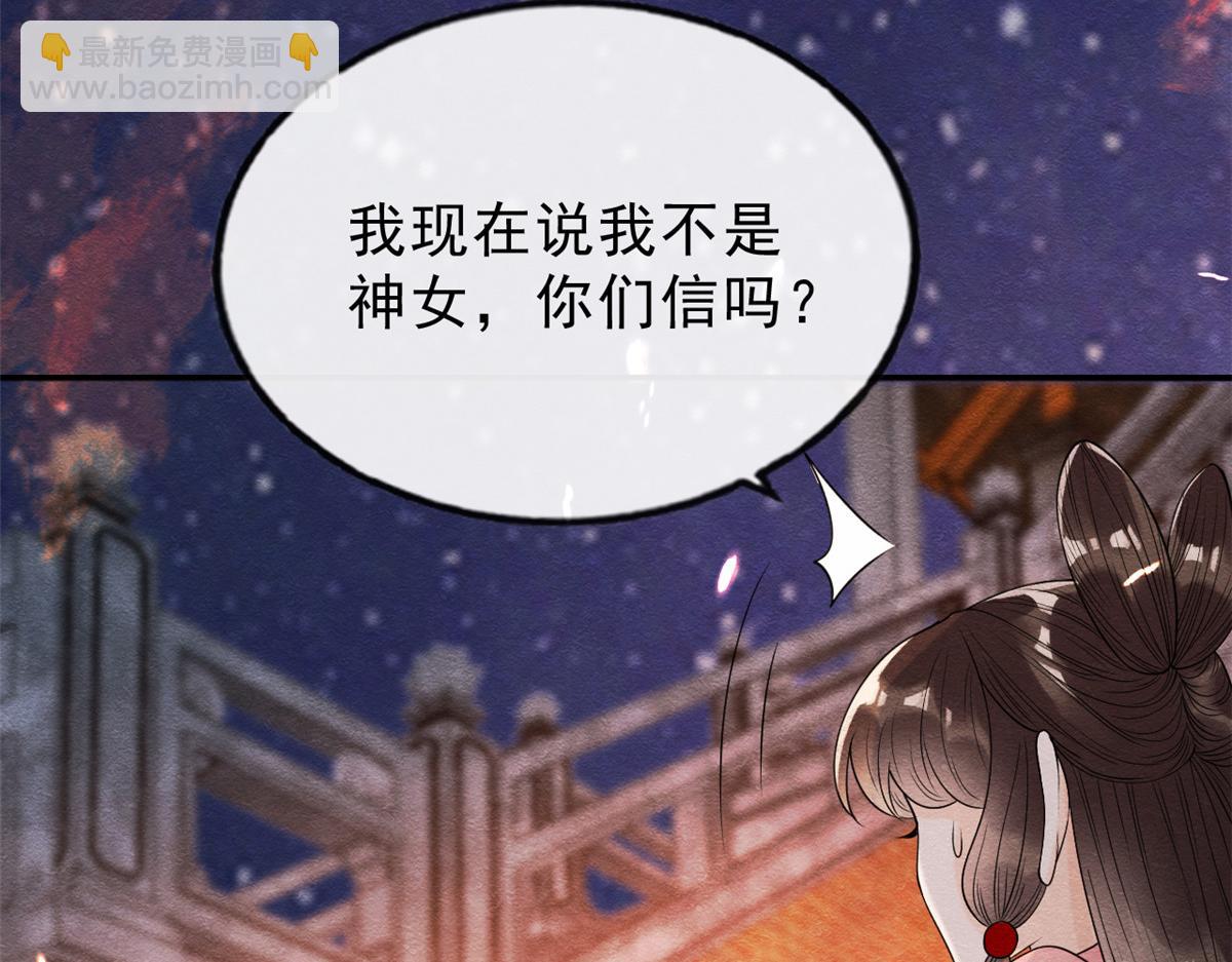 第16话 他竟然亲自来救我了26