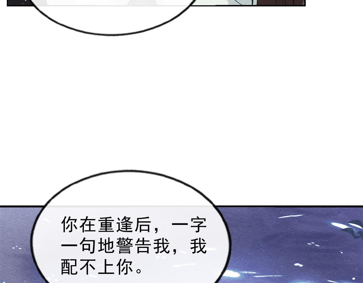 第20话 追妻火葬场即将开始11