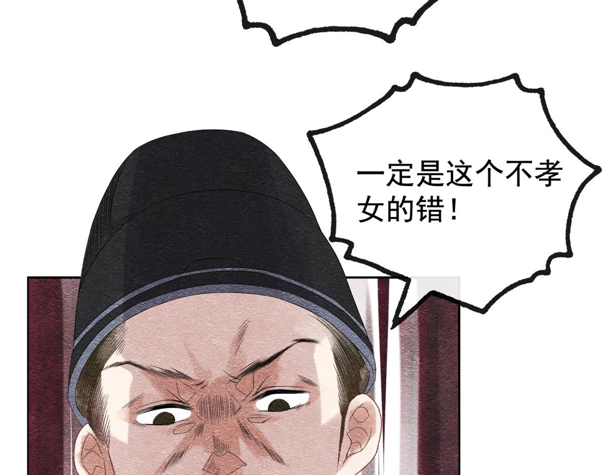 第4话 眼瞎也不会看上你98