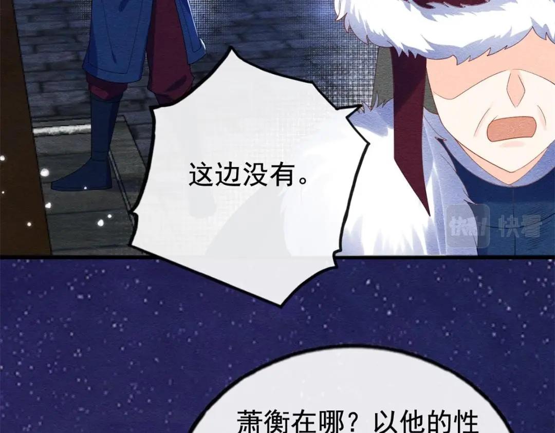 第49话 我不要忘记裴道珠7