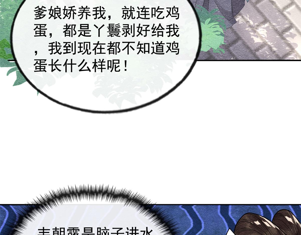 第5话 陆二哥哥，好久不见101