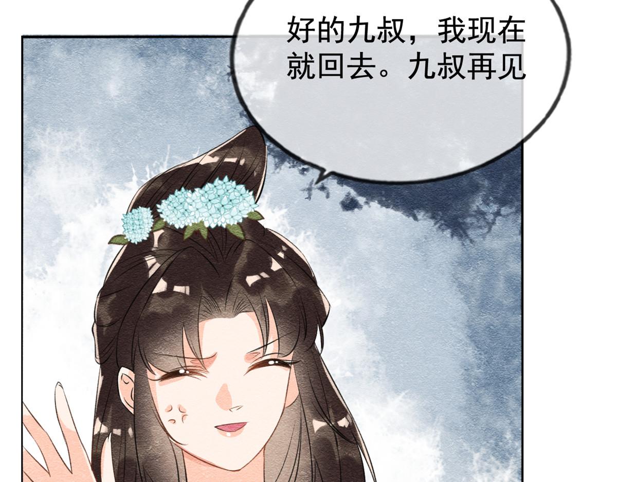 第12话 湖边的心动116