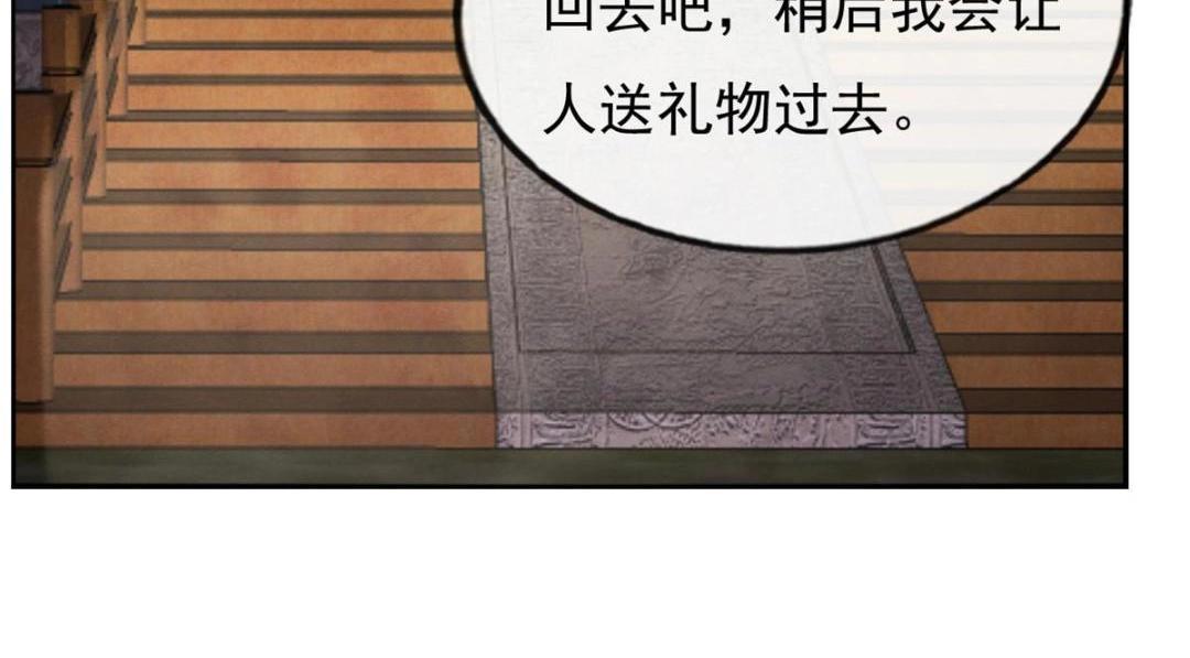 第32话 萧衡你真是个疯子36