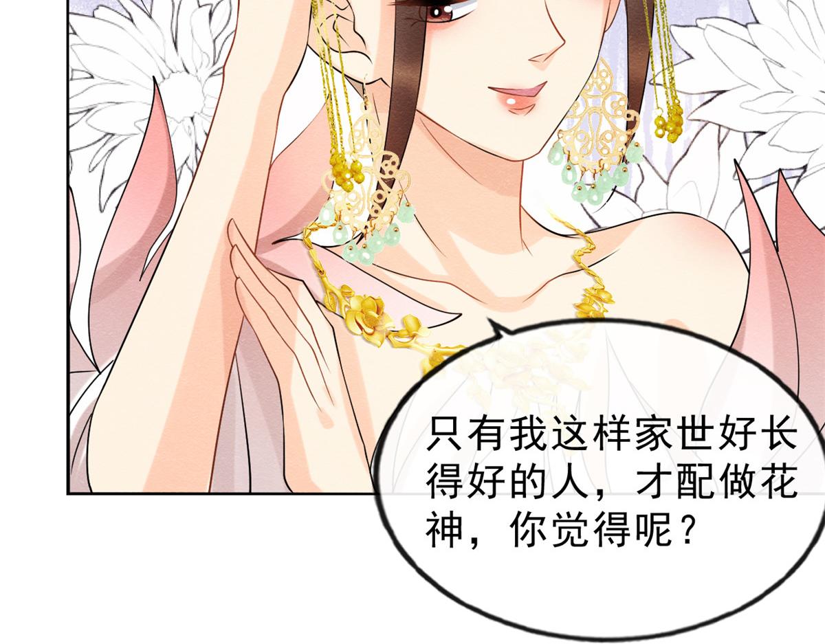 第14话 虐妻一时爽43