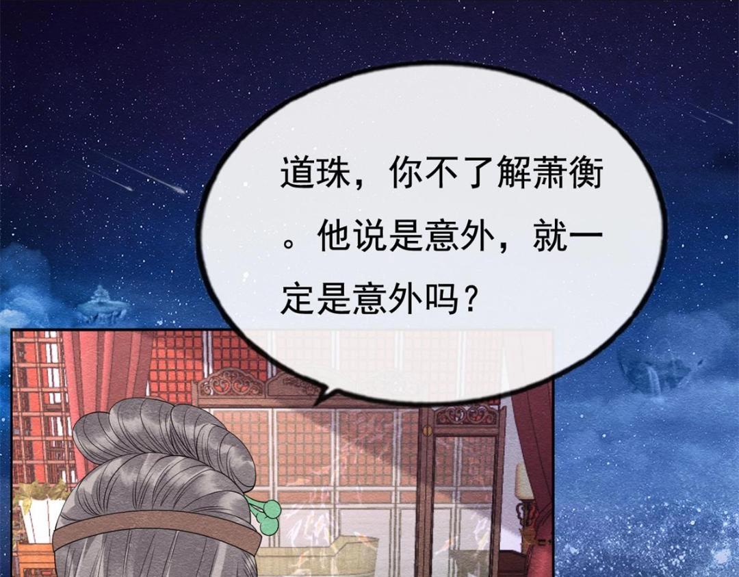 第53话 妹妹以身换得了情报41