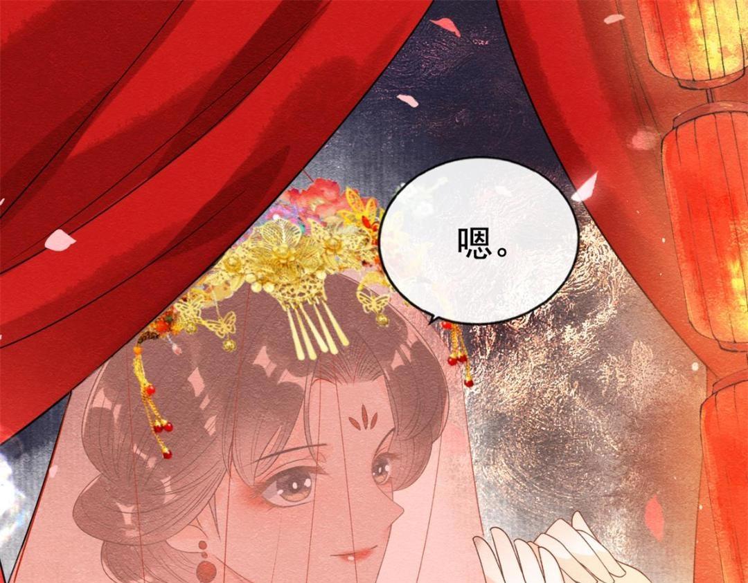 第46话 大婚89