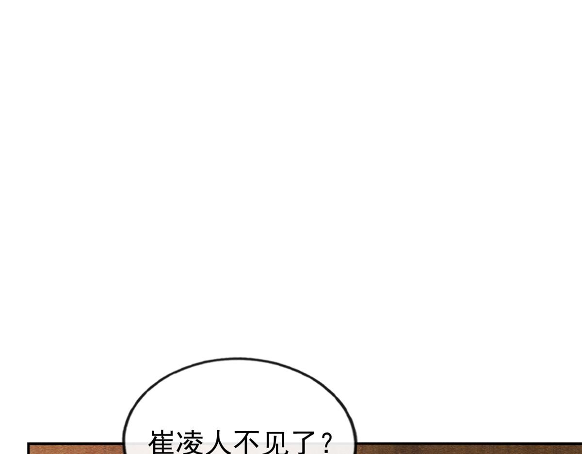 第36话 护你周全93