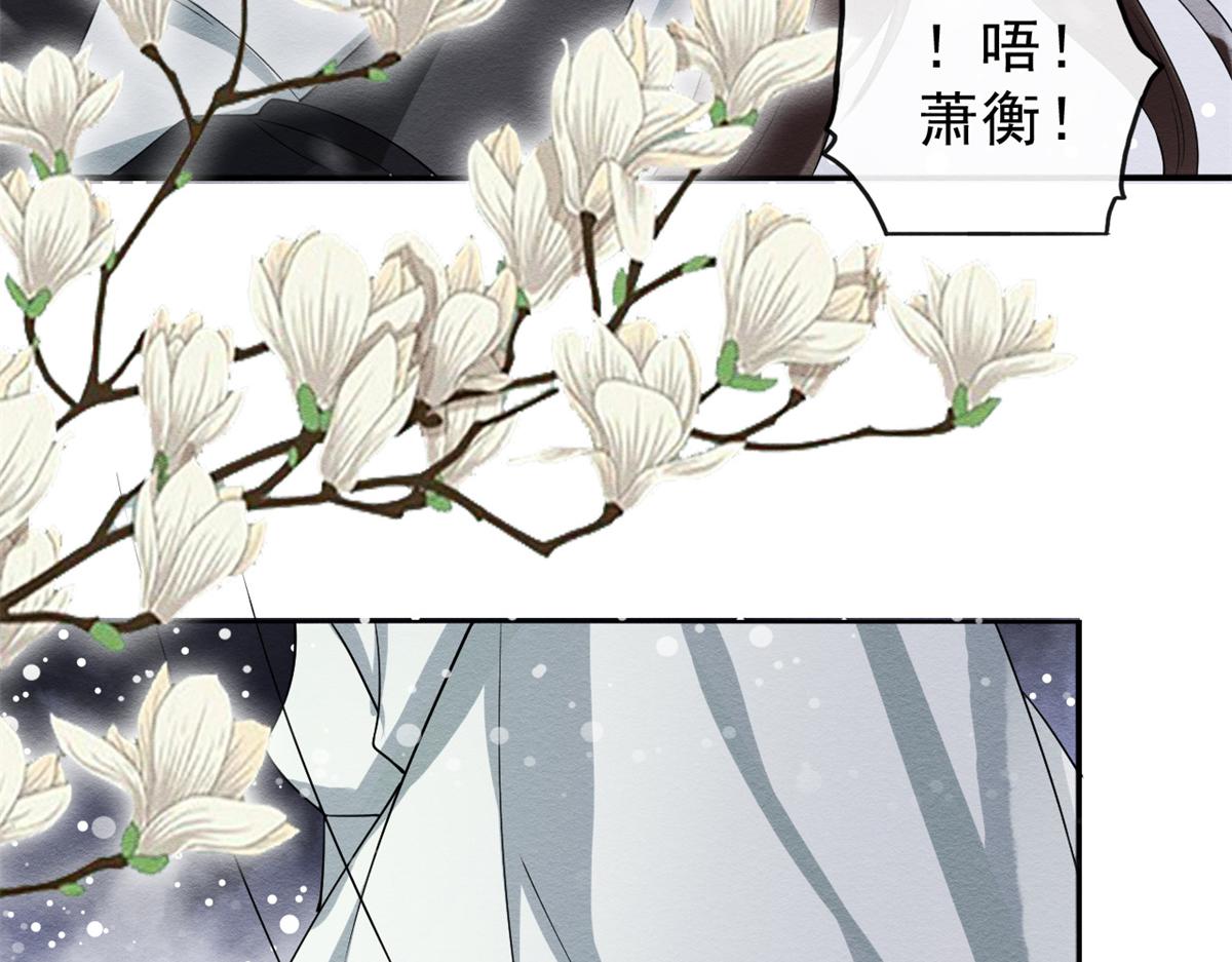 第19话裴道珠我承认对你心动了104