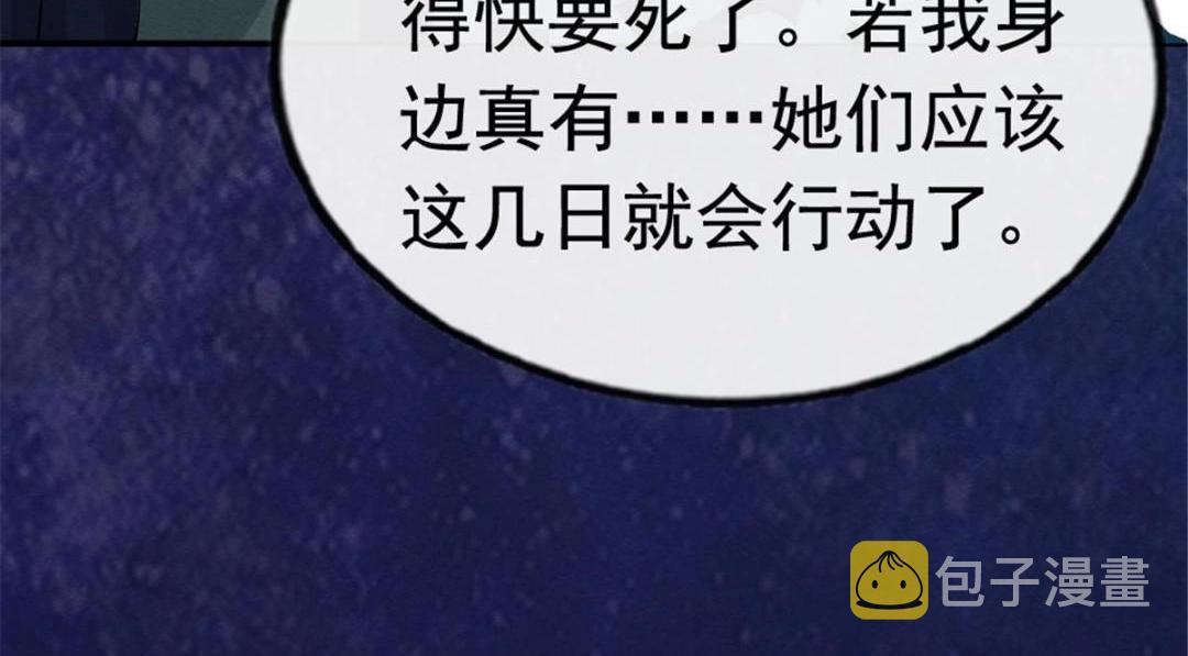 第79话 现在你听懂了吗33