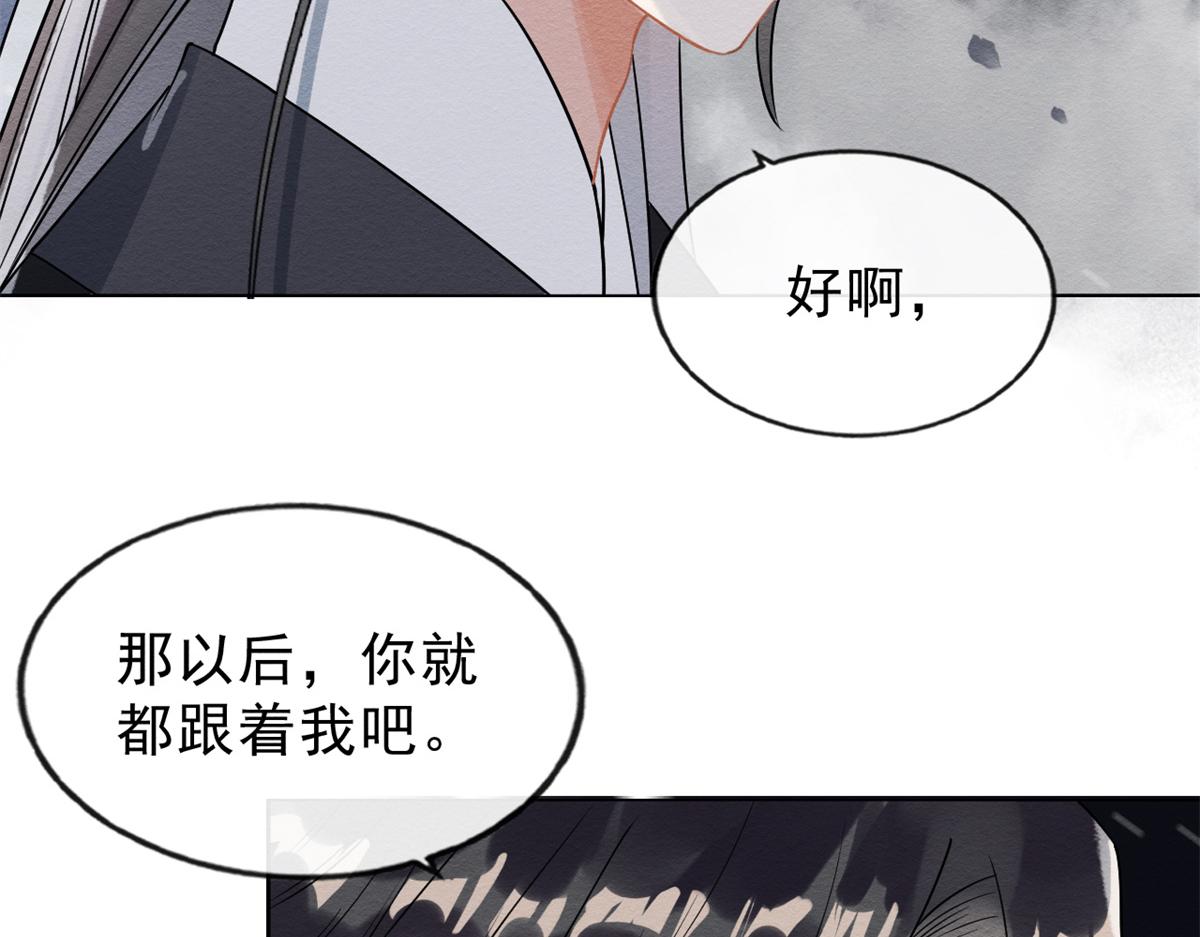 第19话裴道珠我承认对你心动了95