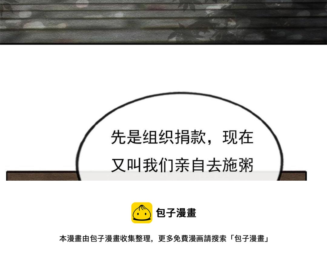 第31话 我才不会生气气【才怪】8