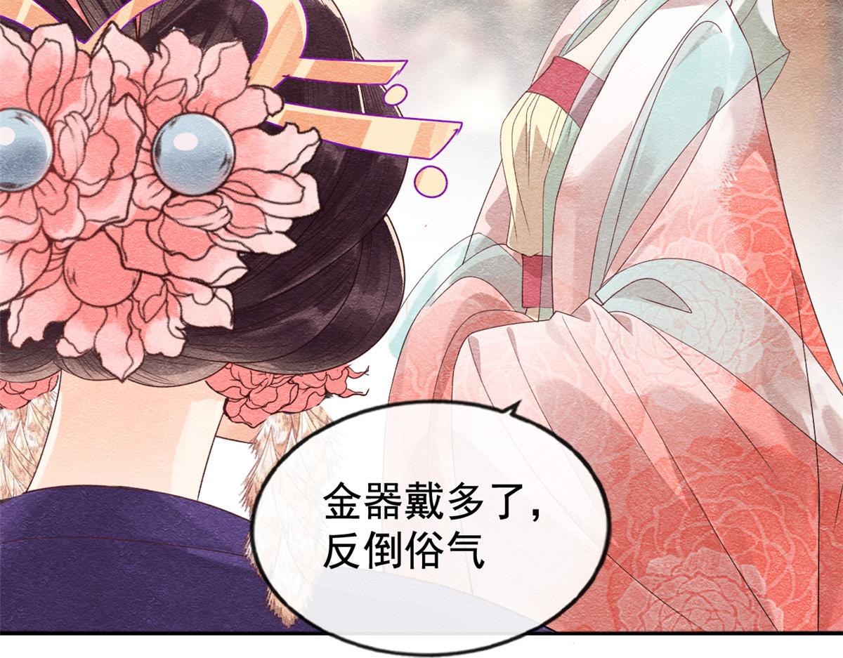 第3话 和萧衡”调情“二三事14