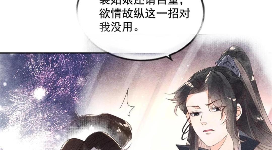 第50话 心依旧爱你62
