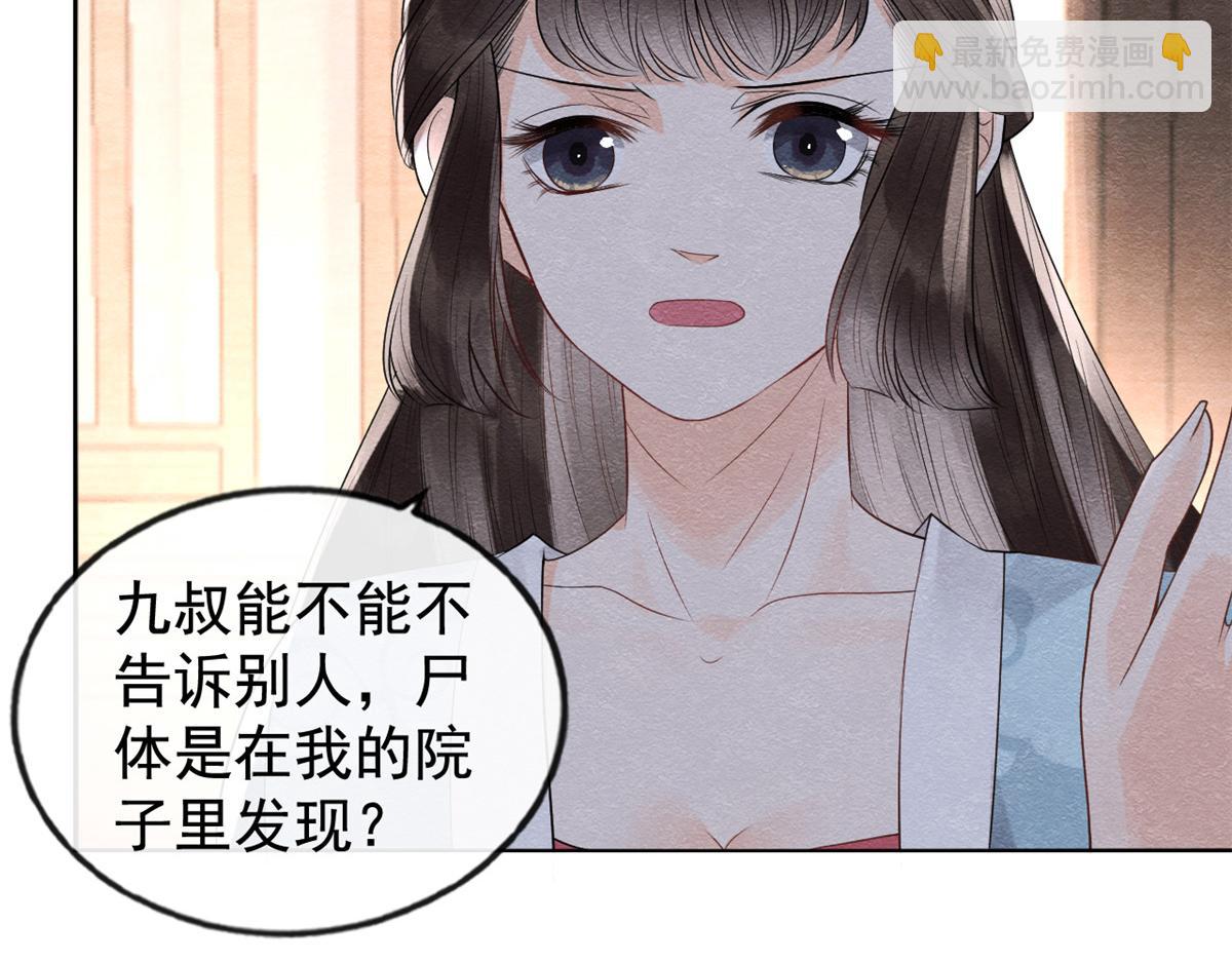 第9话 纠缠陆玑？60