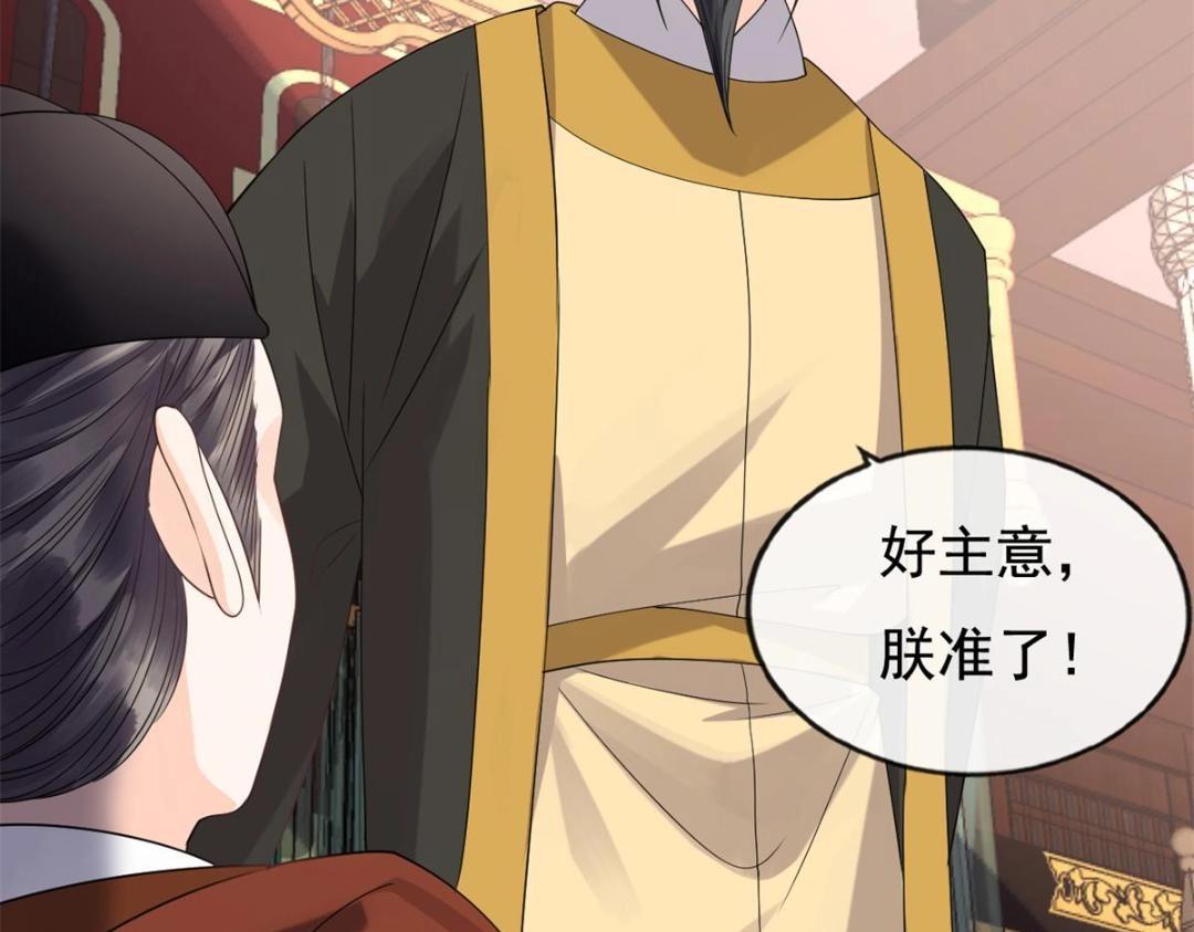 第41话 为民者自然要是死护国105