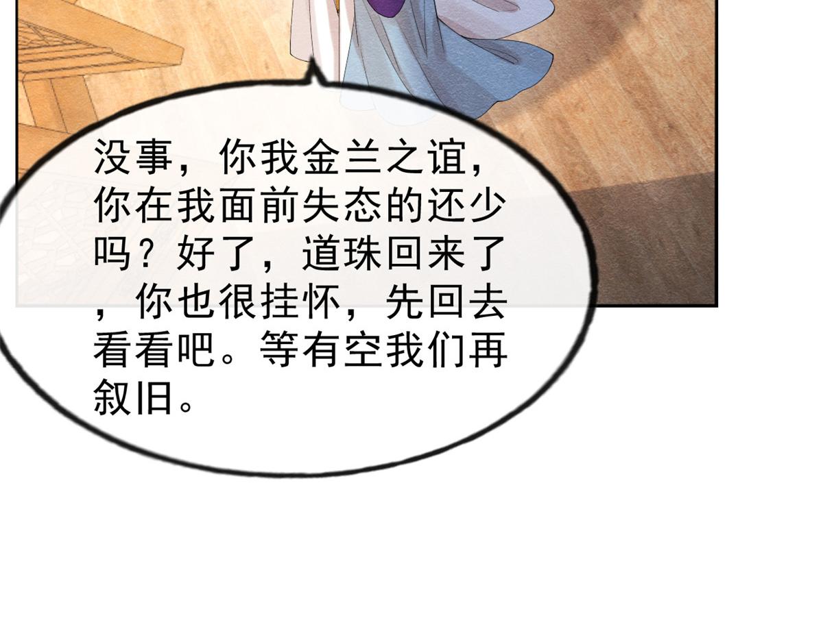 第20话 追妻火葬场即将开始91