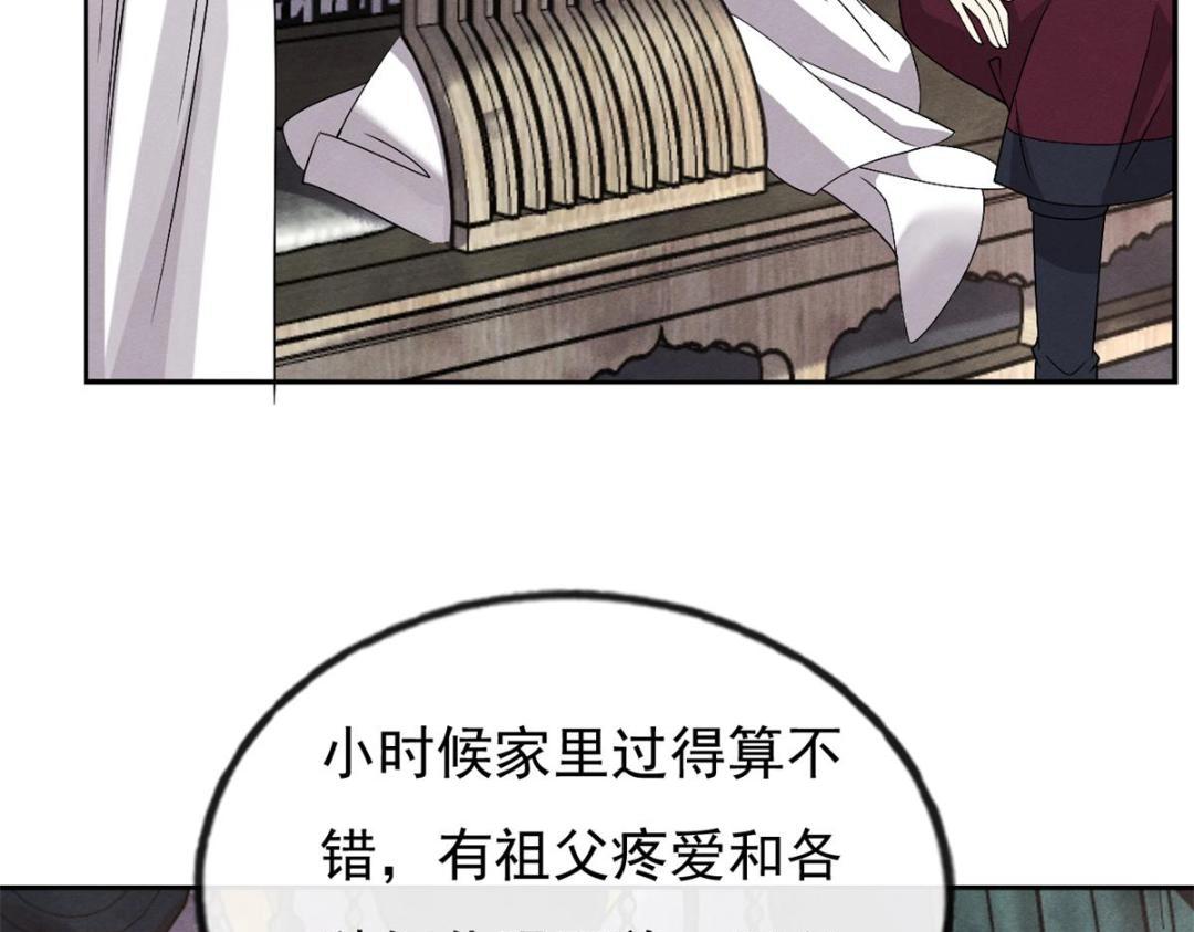 第35话 你身上不能留别的男人的痕迹47