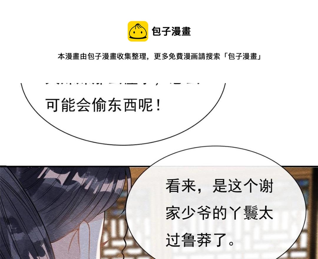 第28话 一出好戏46