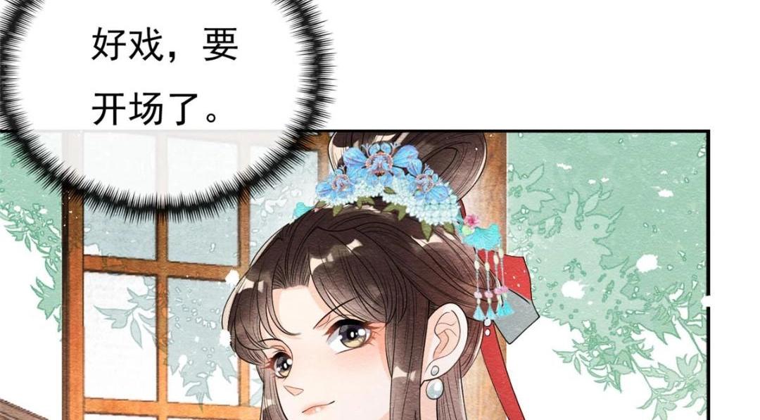第29话 九叔，请自重62