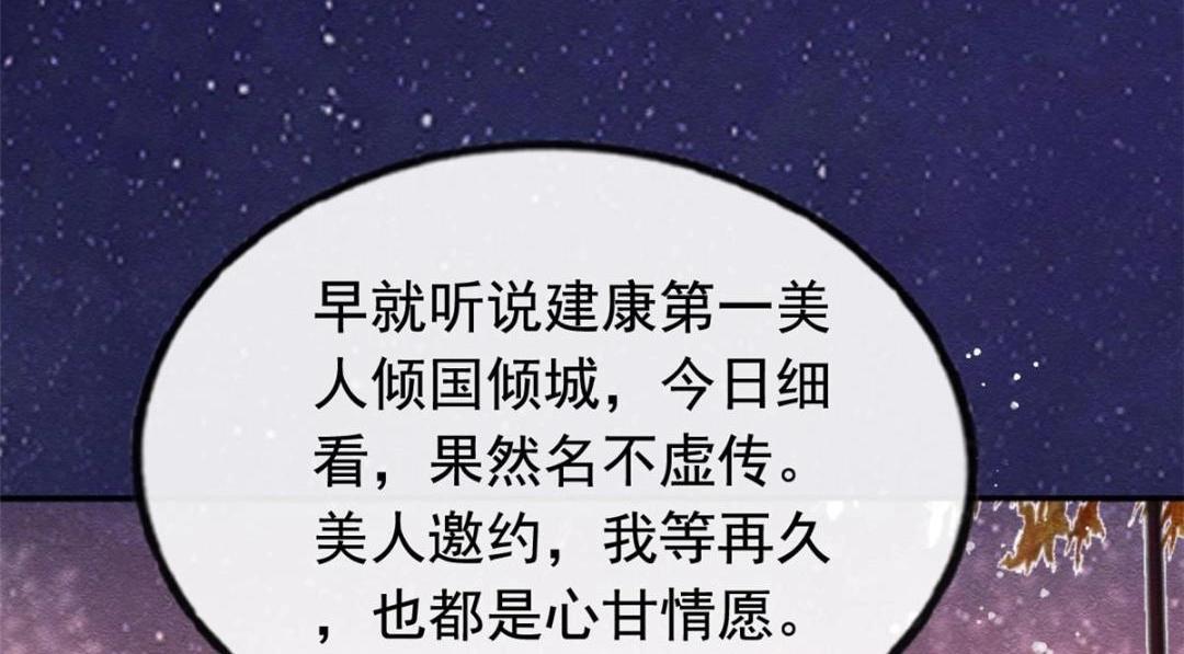 第66话 被人诬陷？22