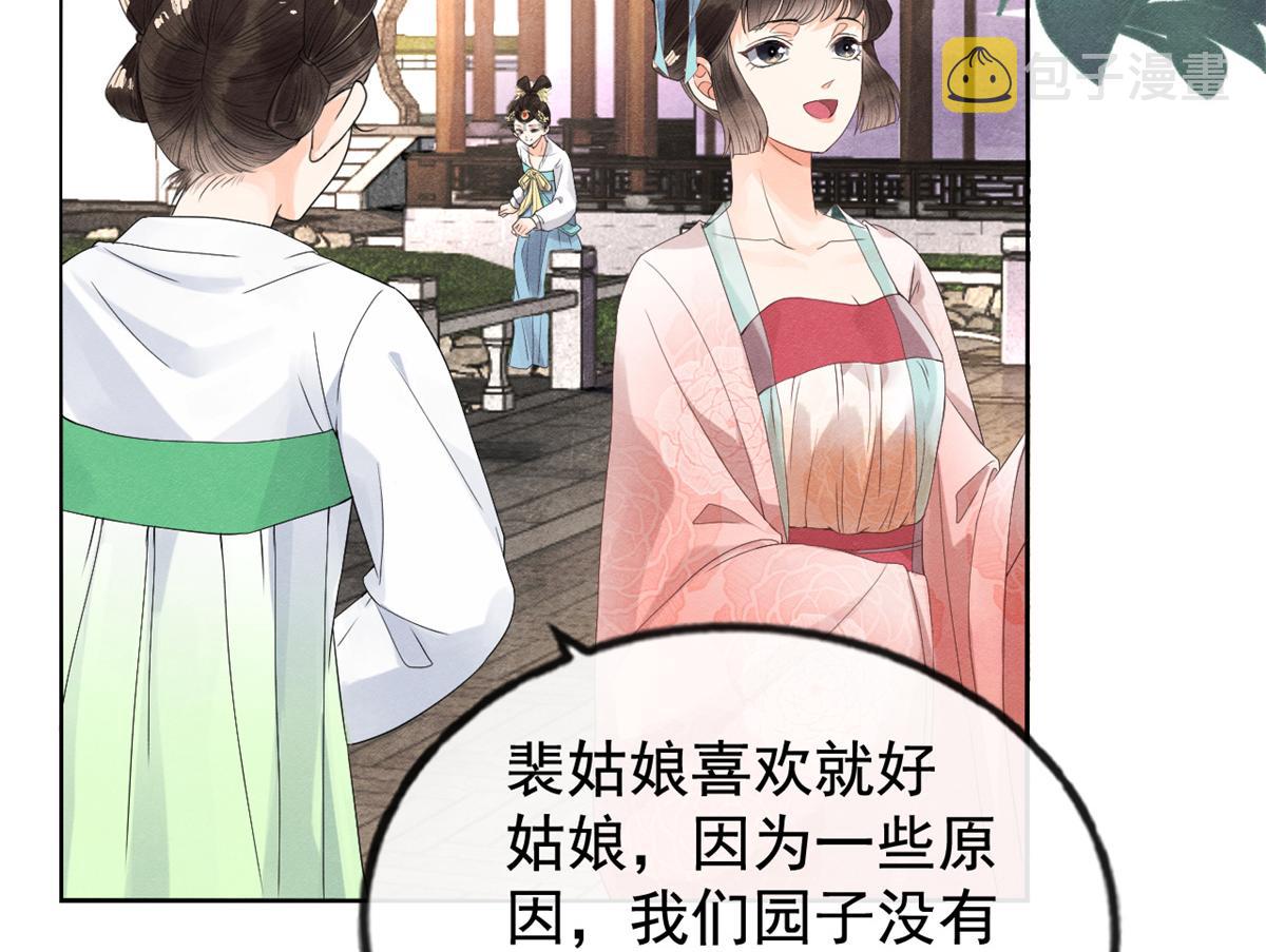 第5话 陆二哥哥，好久不见50