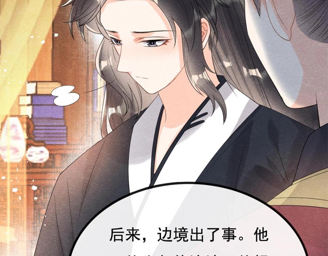第50话 心依旧爱你39