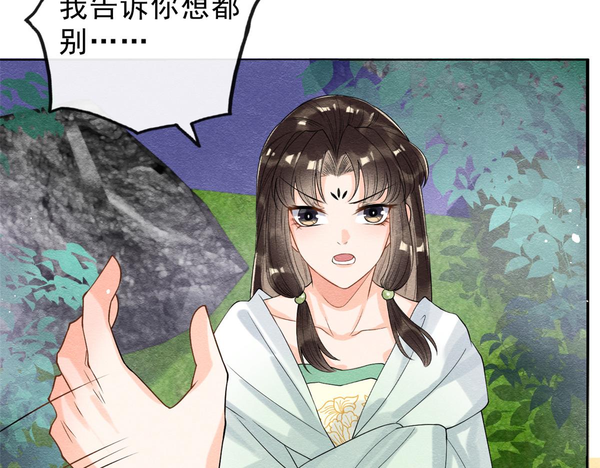 第20话 追妻火葬场即将开始41