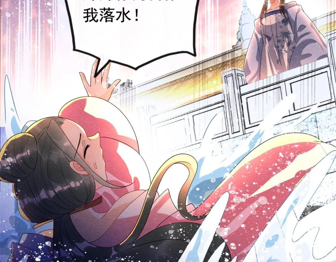 第66话 被人诬陷？83