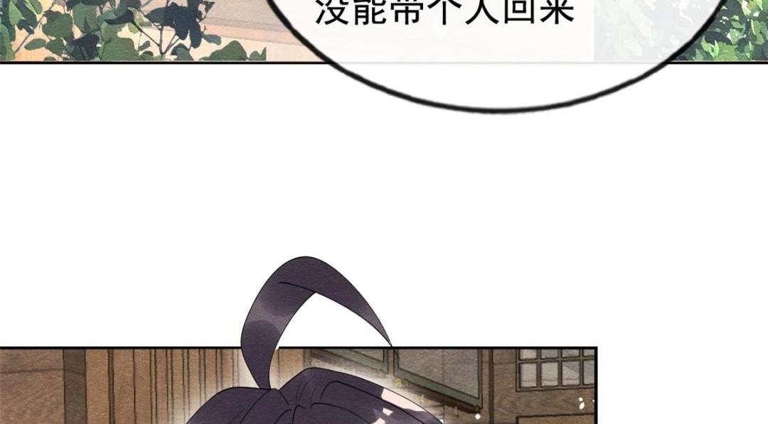 第74话你会送我去和亲吗？62