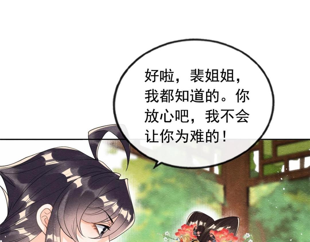 第64话 我要她一生幸福无人敢欺41