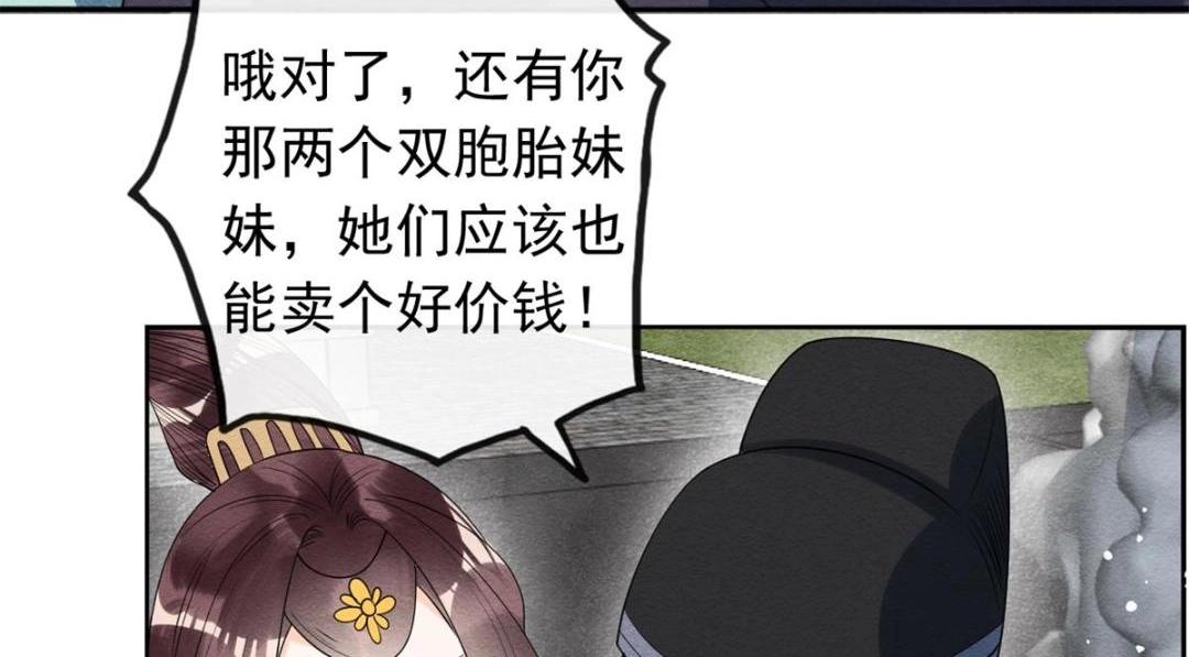 第54话 不然我会吃醋72